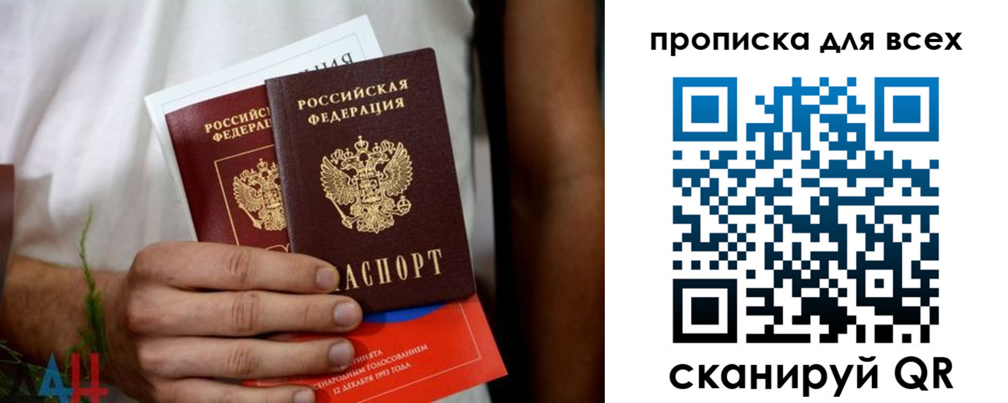 временная регистрация гарантия в Благовещенске