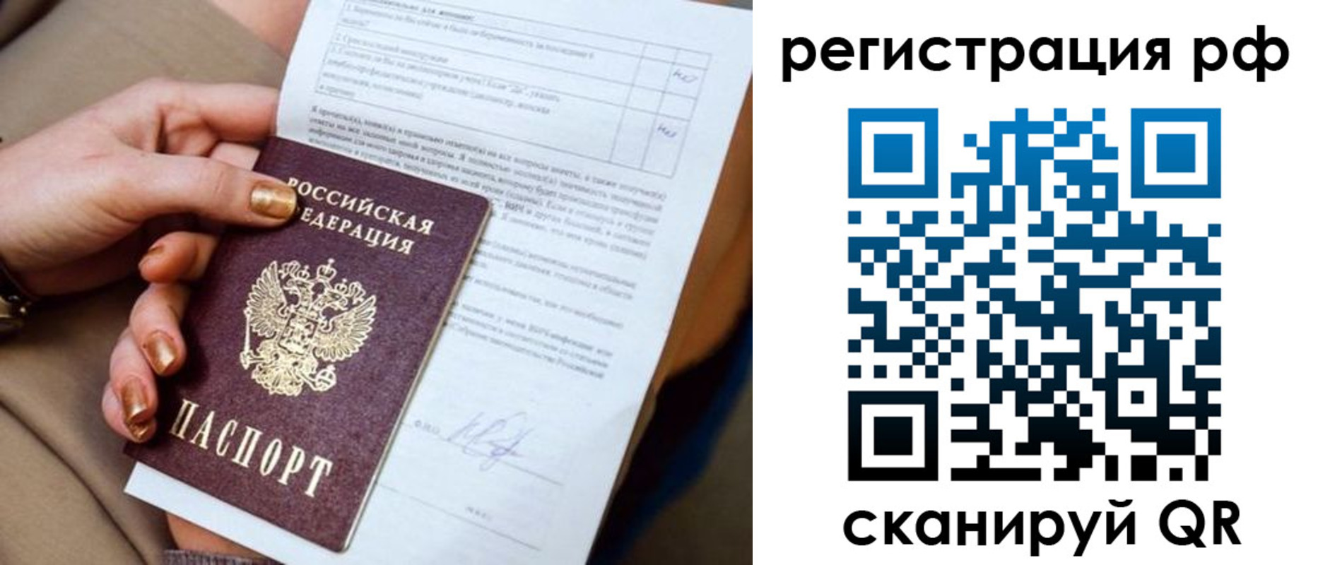 регистрация для школы в Благовещенске