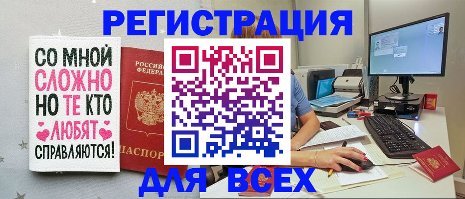 прописка в квартире в Благовещенске