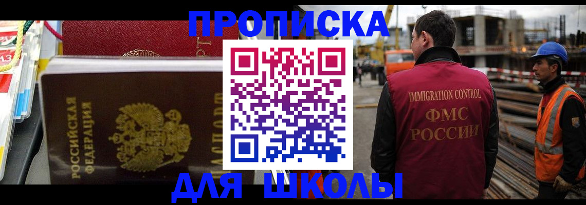 временная регистрация гарантия в Благовещенске