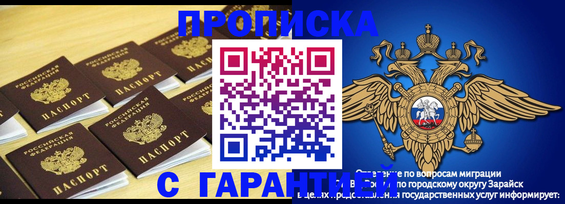 найти адрес прописки в Благовещенске